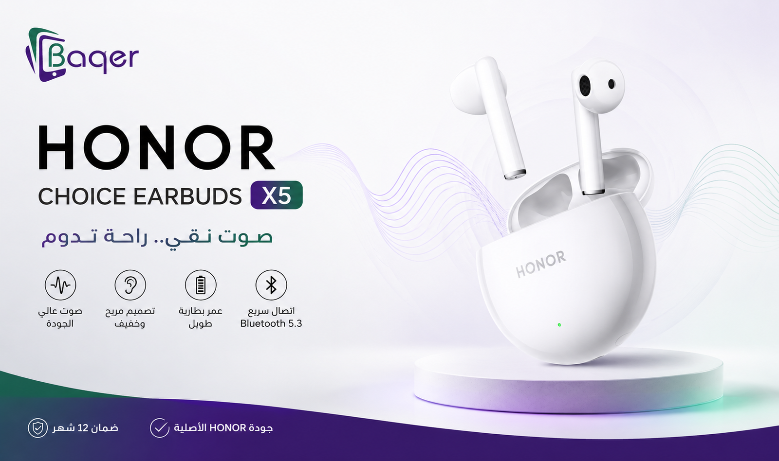 عرض باقر ستور