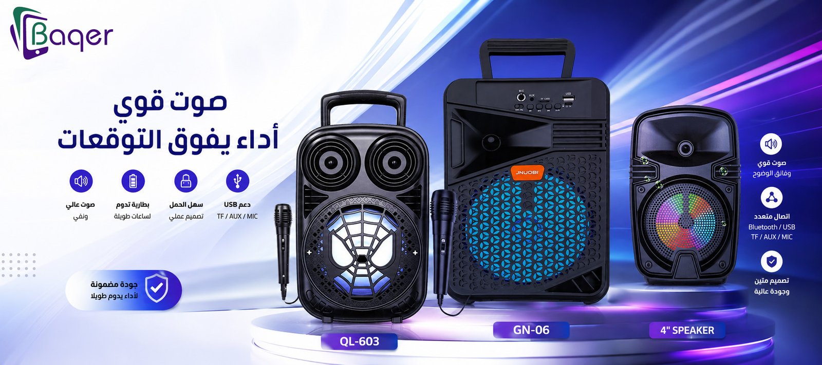 عرض باقر ستور