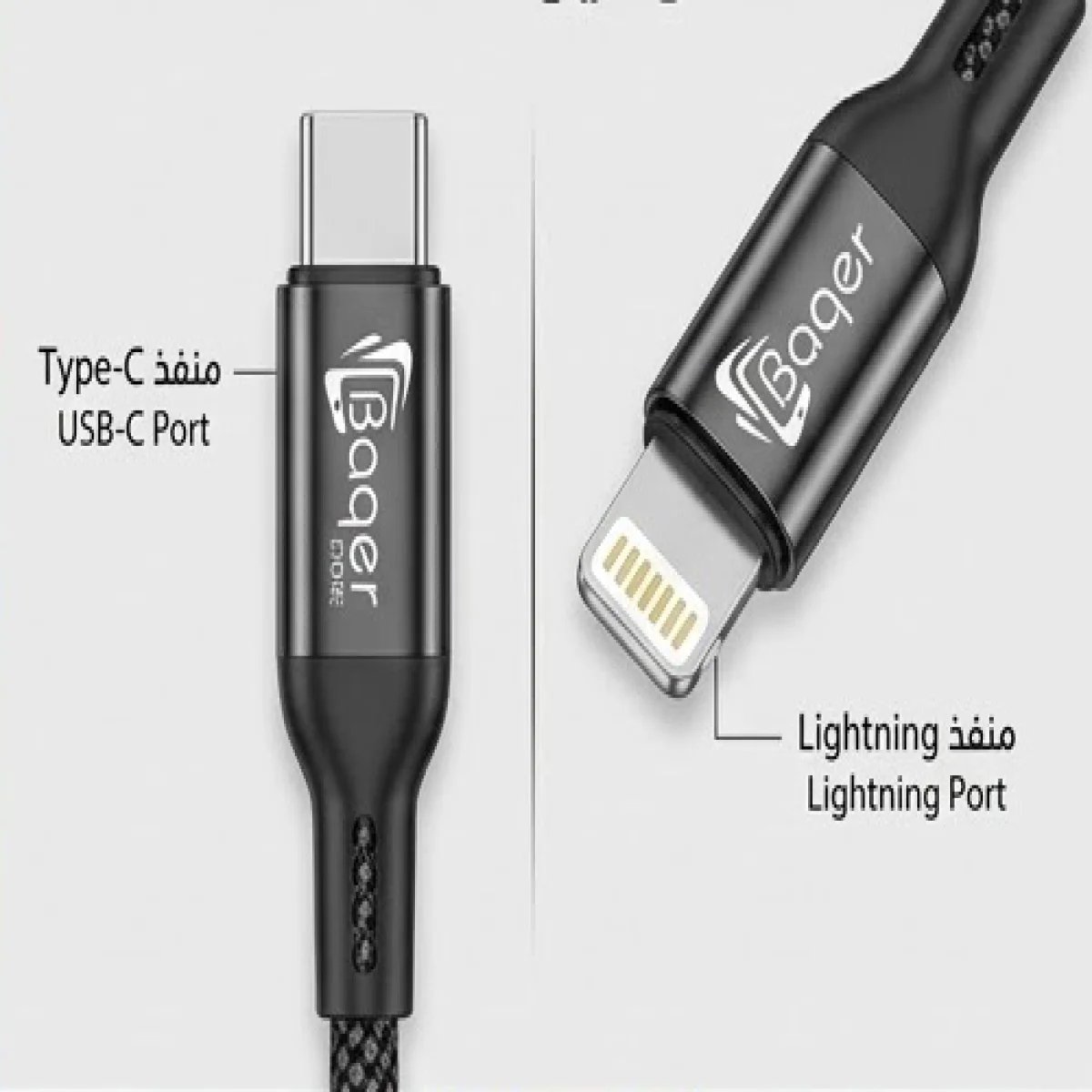 Y16-Baqer Super Fast Cable Type-C to Lightning - صورة 3