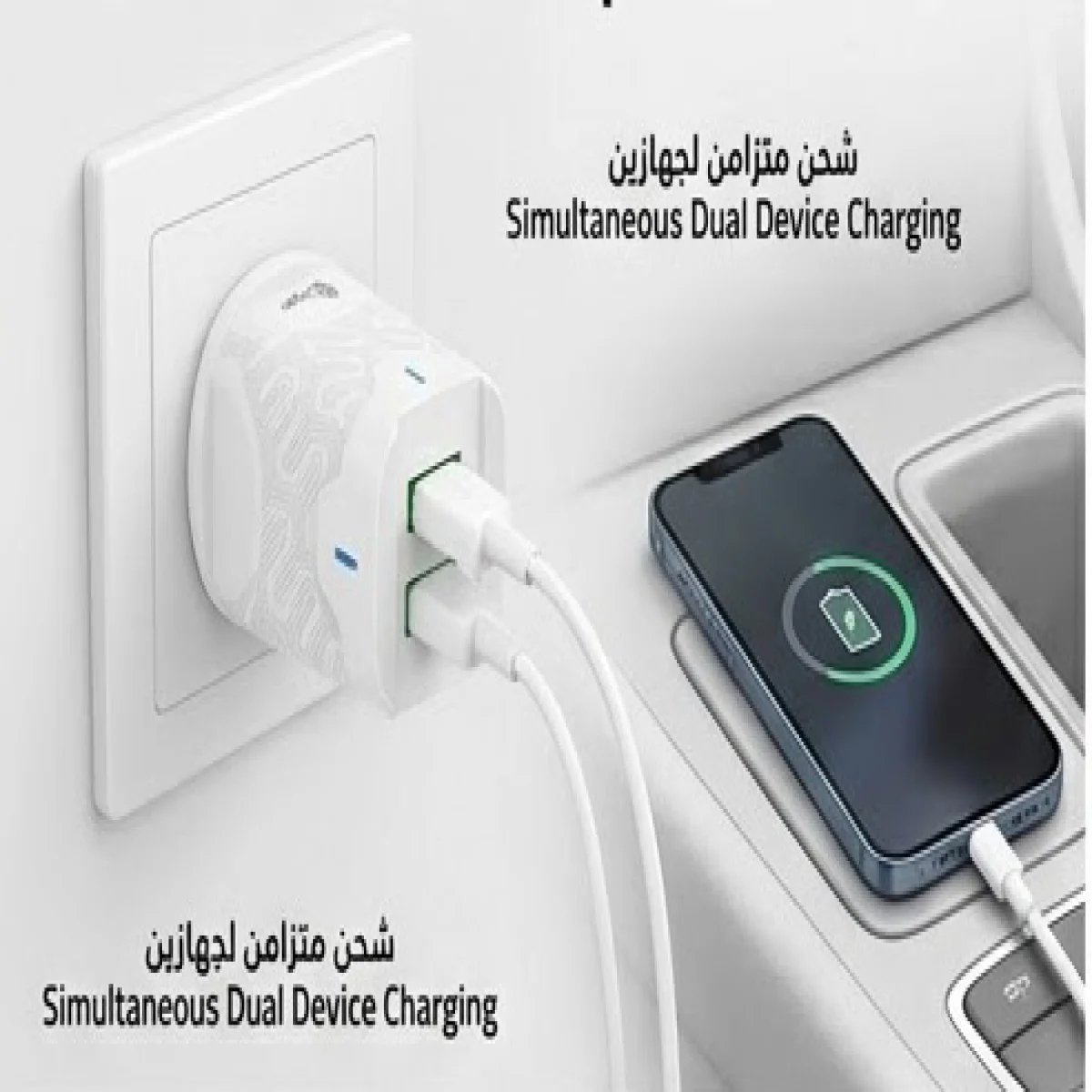 Baqer Dual USB Wall Charger – Fast Charging –CH_01 - صورة 4