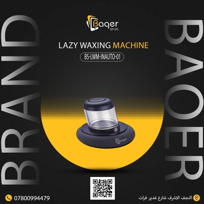 جهاز Baseus inAuto Lazy Waxing Machine لتلميع السيارة BS-LWM-INAUTO-01