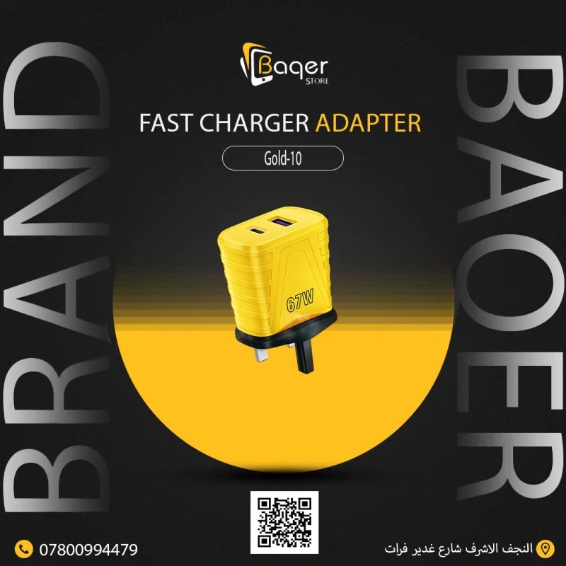 شاحن Gold-10 بقوة 67W – شحن سريع PD
