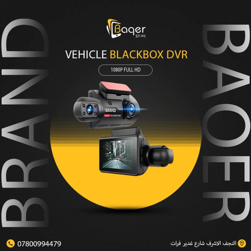 كاميرا السيارة Vehicle Blackbox DVR
