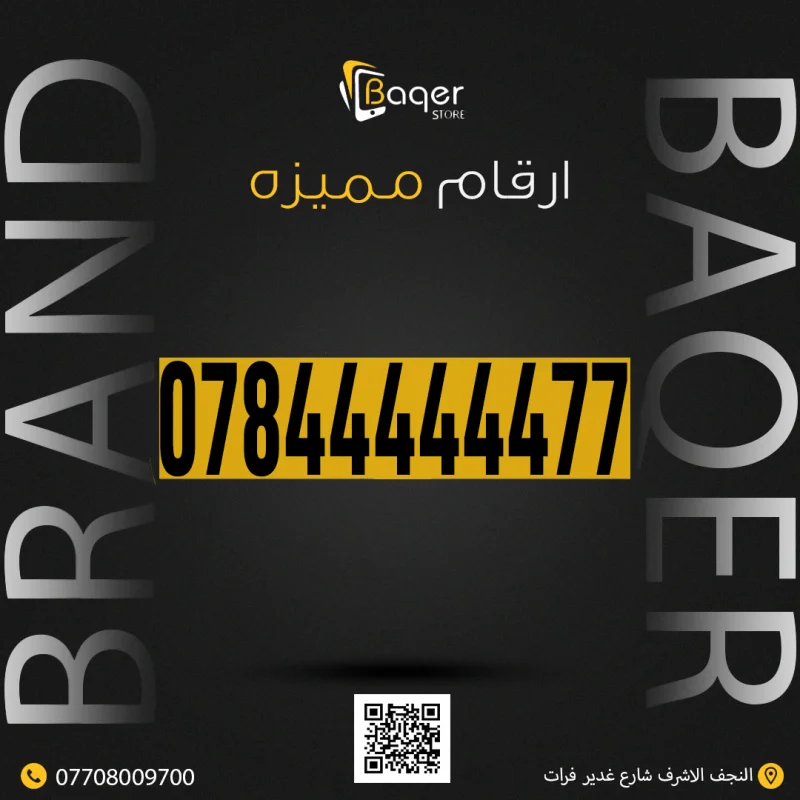 رقم مميز VIP فريد