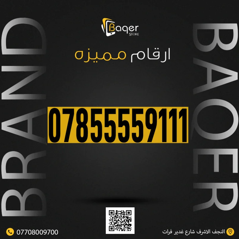 رقم هاتف VIP فريد
