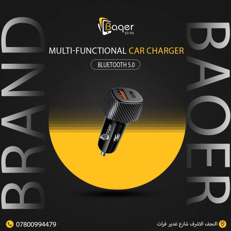 🚗 شاحن باقر  سيارة متعدد الوظائف – بلوتوث 5.0