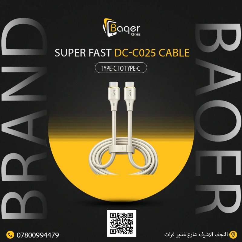 كيبل DC-C025 Type-C إلى Type-C