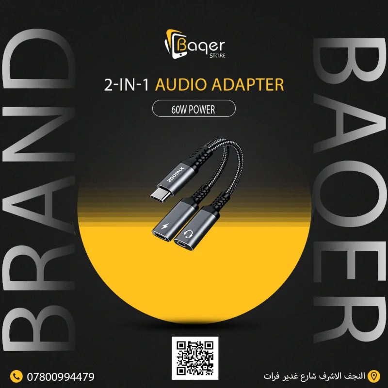 محول 2 في 1 للصوت والشحن