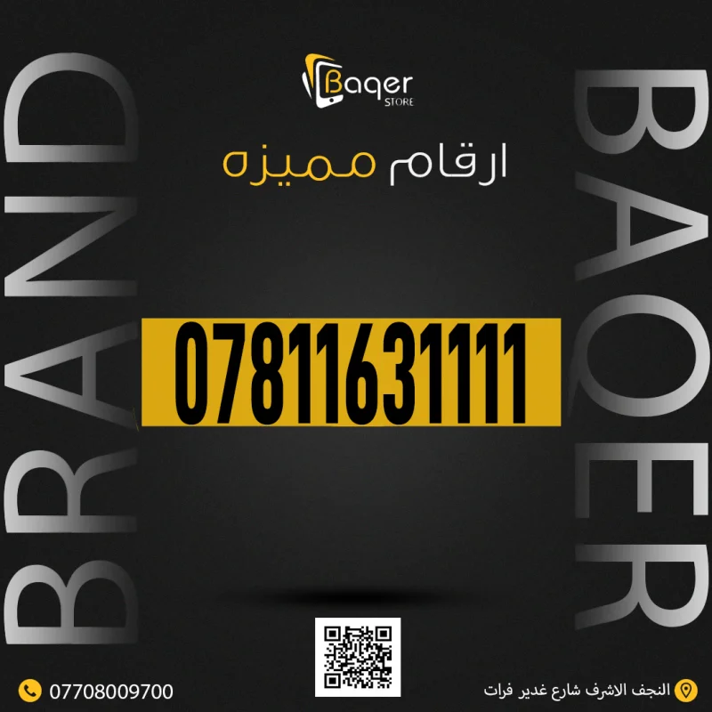 رقم مميز VIP فريد من نوعه