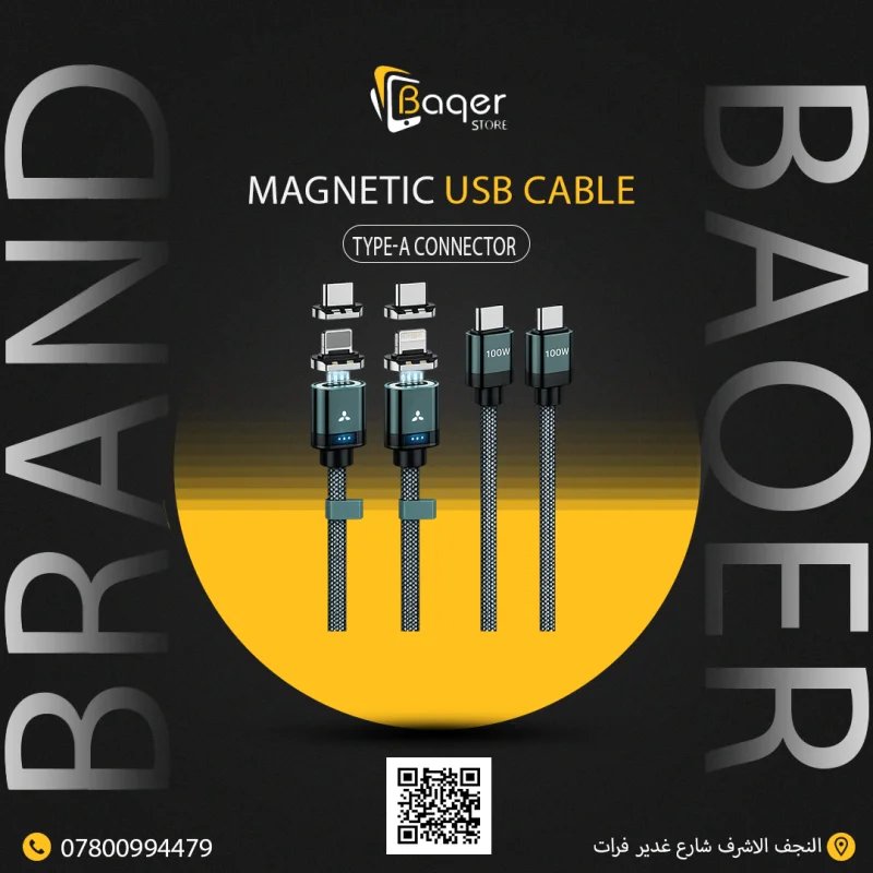 كيبل Magnetic USB