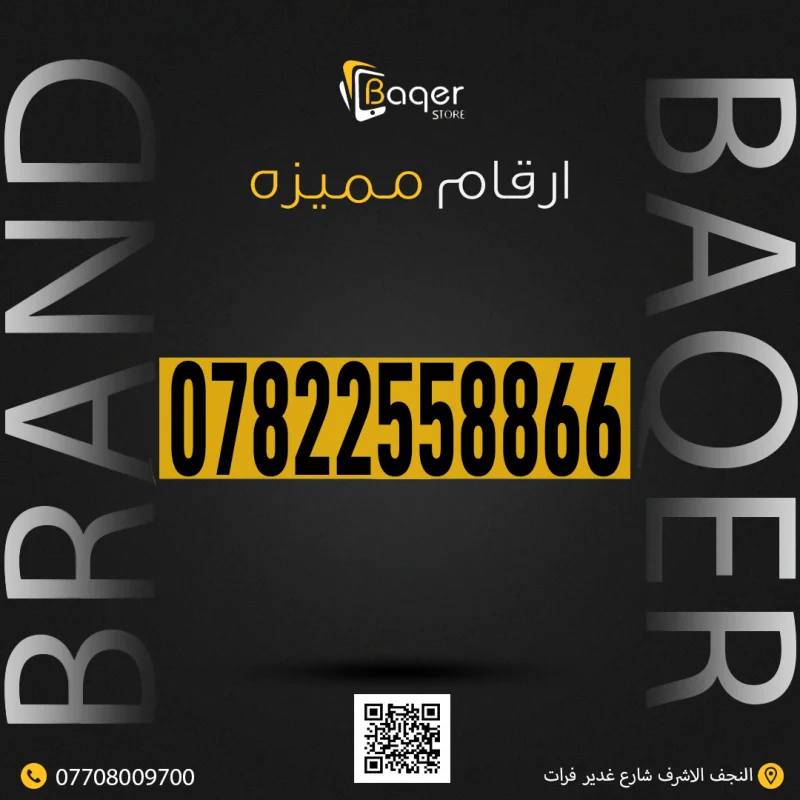رقم مميز VIP بتناسق قوي