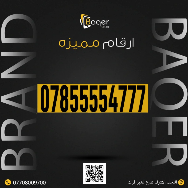 رقم VIP فريد ومميز