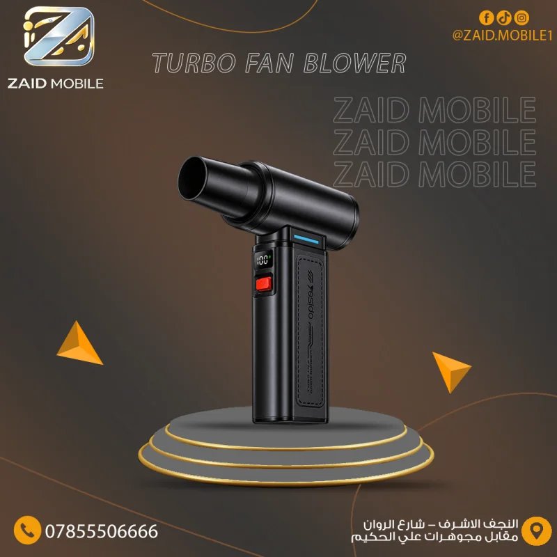 جهاز دفع وسحب للتنظيف