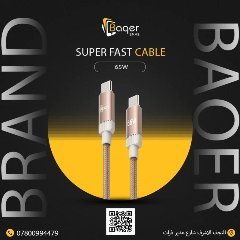 Baqer USB-C to USB-C 65W Fast Charging Cable –BC_C217