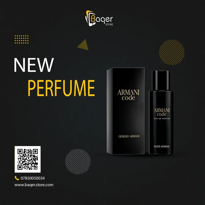 عطر رجالي من أرماني كود