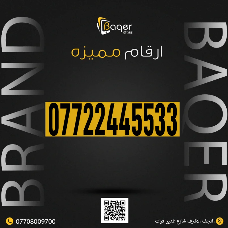 رقم VIP مميز فريد