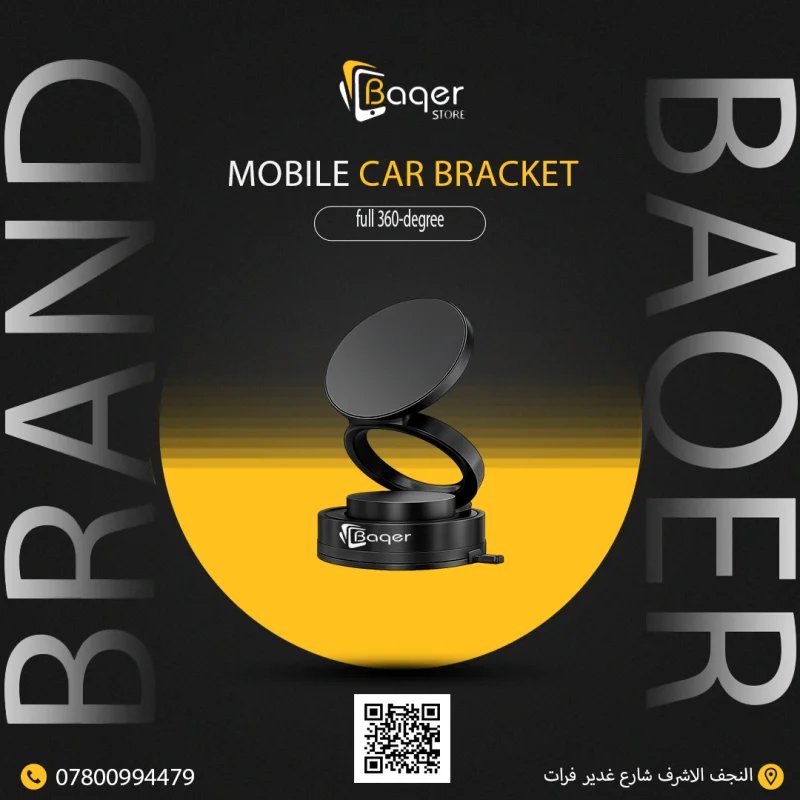 🚗 حامل موبايل للسيارة – دوران 360 درجة