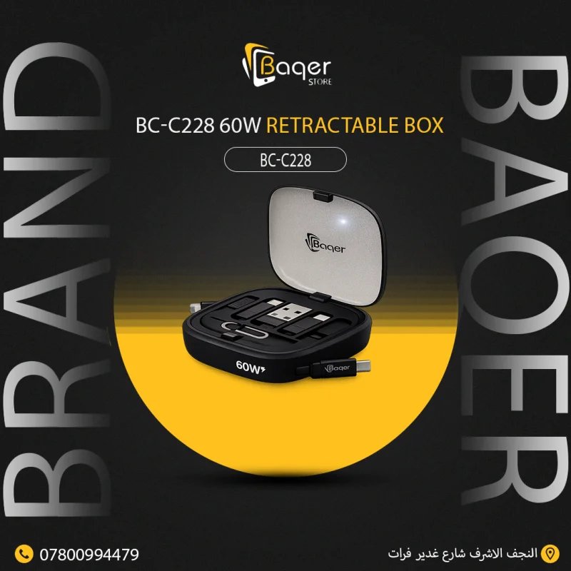 صندوق الشحن BC-C228