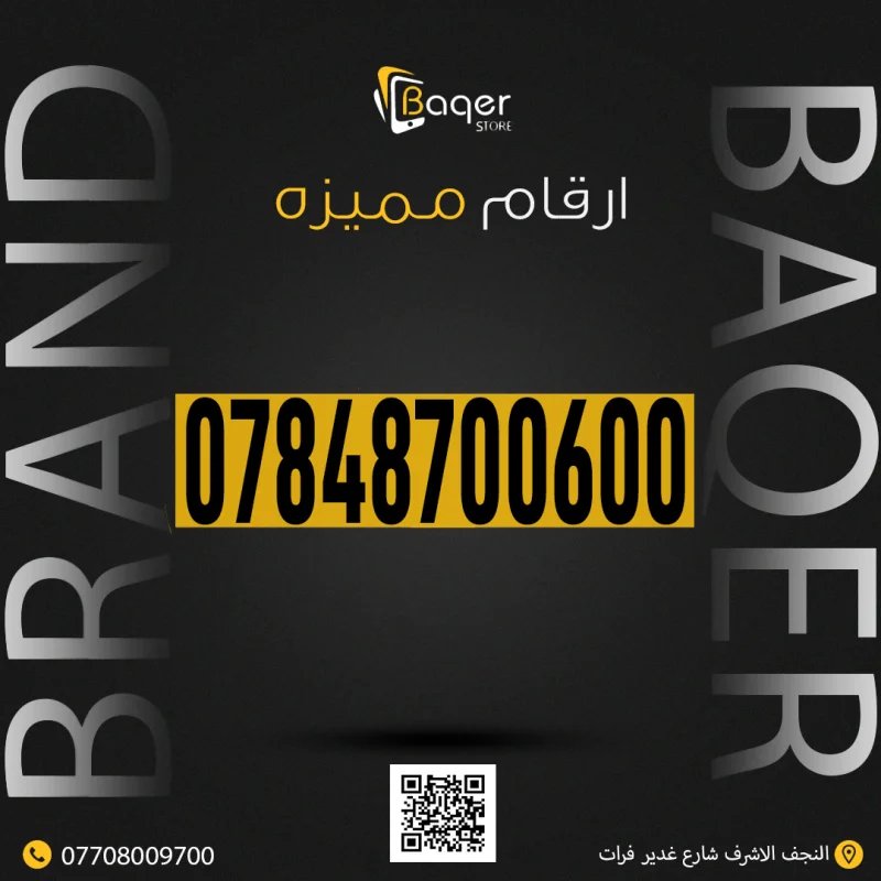 رقم VIP واضح وسهل الحفظ