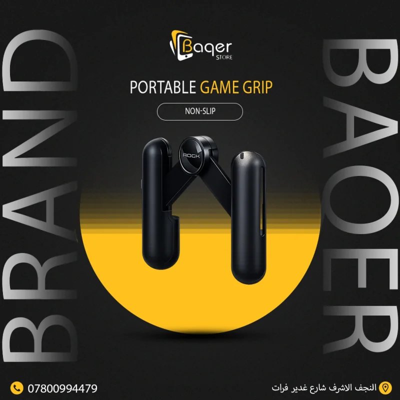 قبضة الألعاب Baqer Portable Game Grip