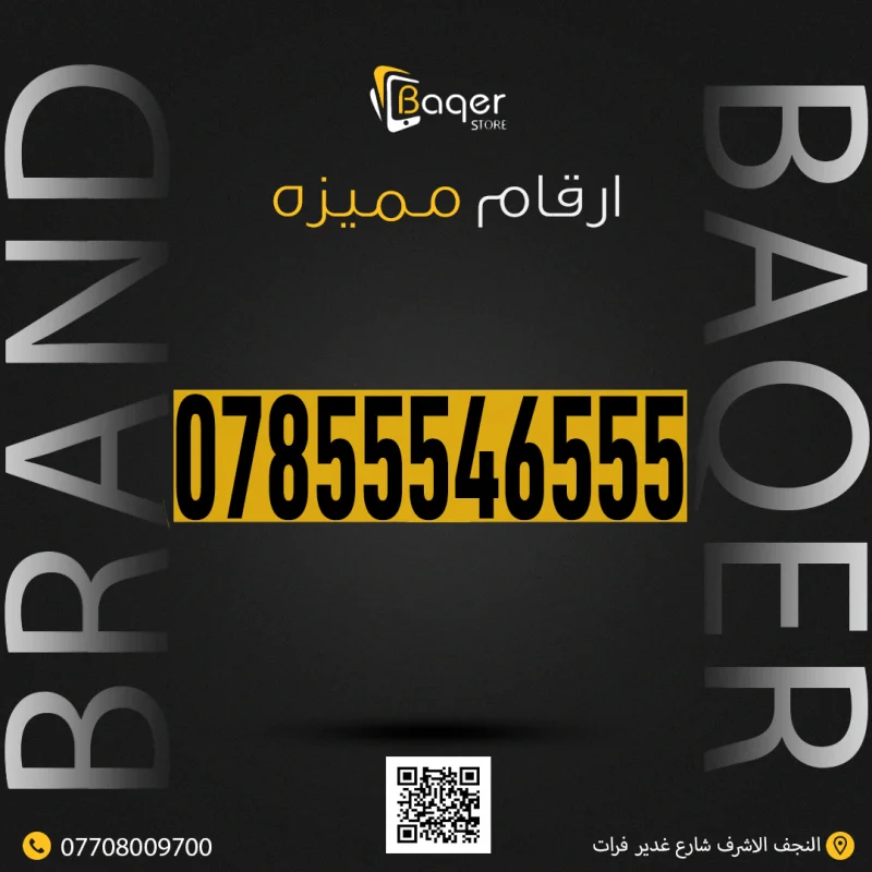 رقم VIP مميز للتواصل الفريد