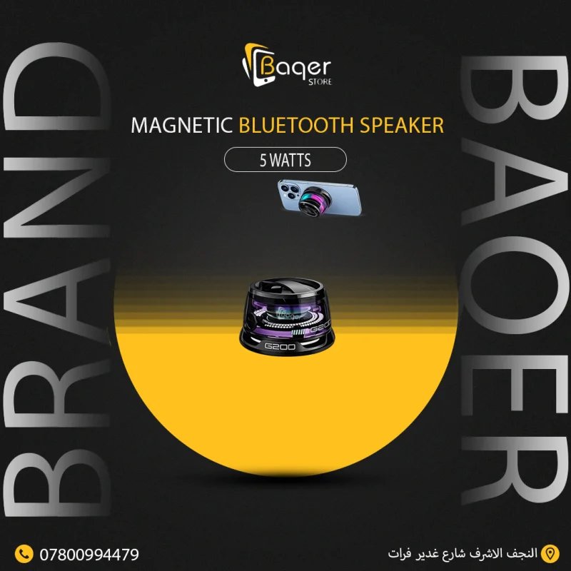 سبيكر بلوتوث مغناطيسي بقوة 5 واط