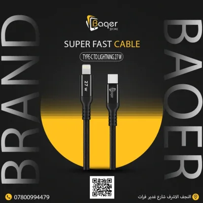Ba-107-Baqer كابل شحن سريع (