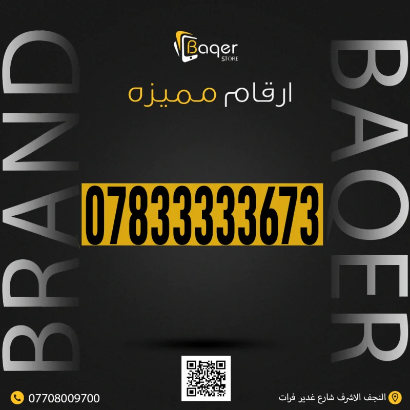 رقم مميز فريد من نوعه VIP