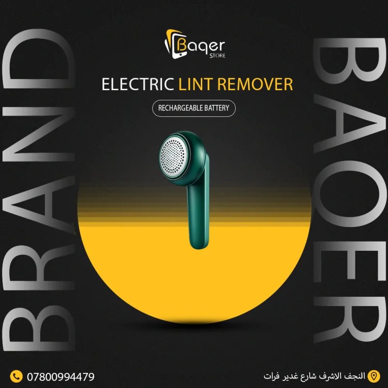 جهاز إزالة الوبر