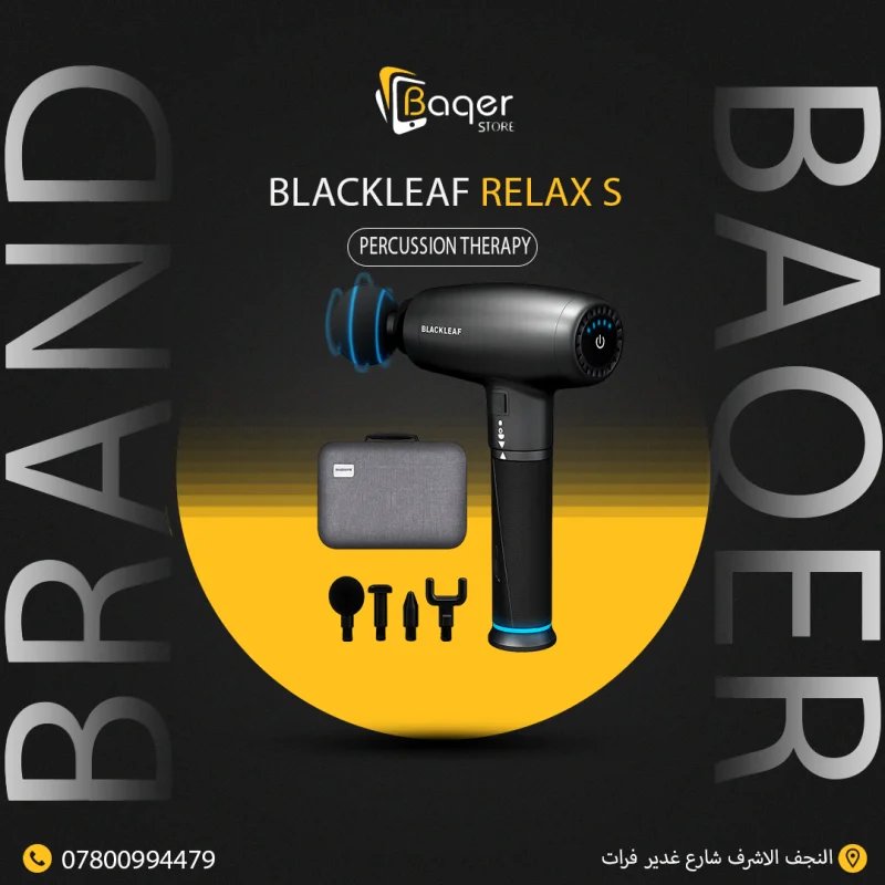 جهاز استشفاء عضلي