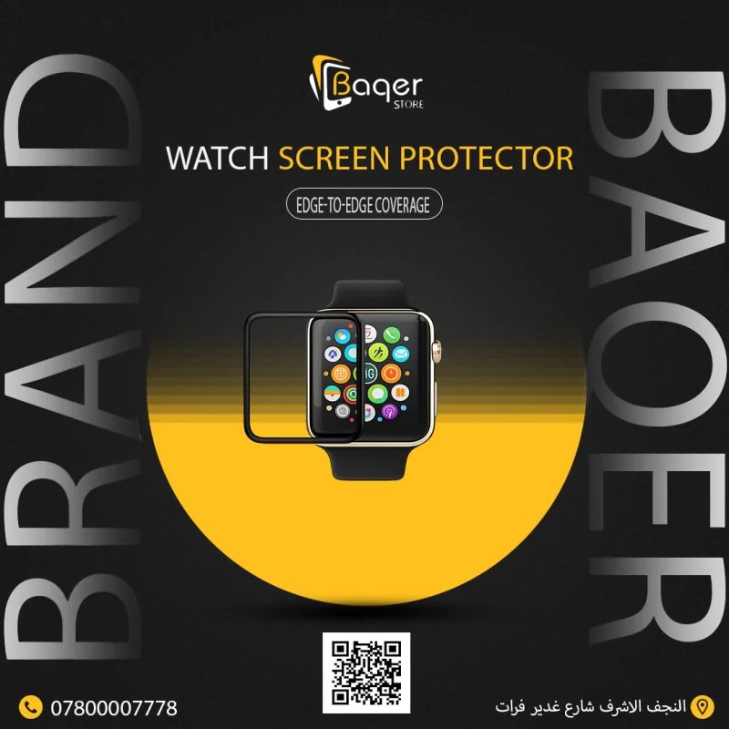 حماية شاشة للساعة الذكية – تغطية كاملة (Edge-to-Edge) | Baqer Store