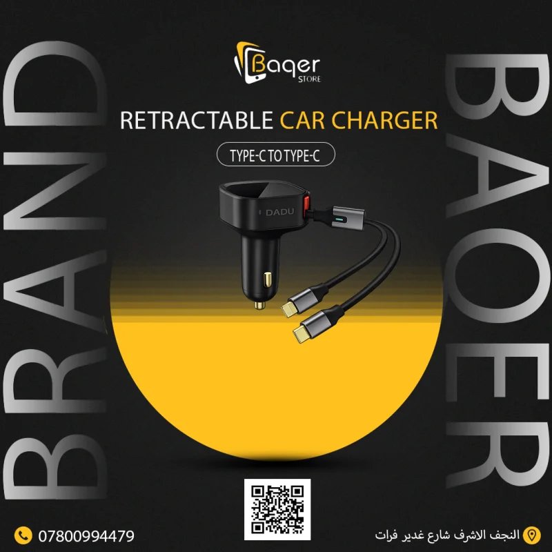 شاحن سيارة Retractable