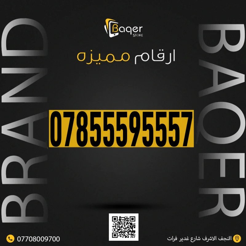 رقم VIP فريد ومميز