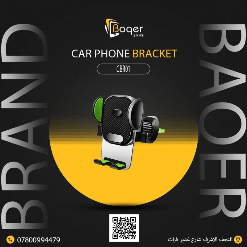 CBR01 حامل هاتف للسيارة – Car Phone Bracket