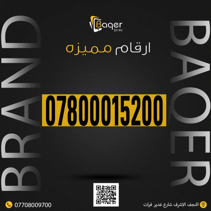 رقم مميز فاخر VIP