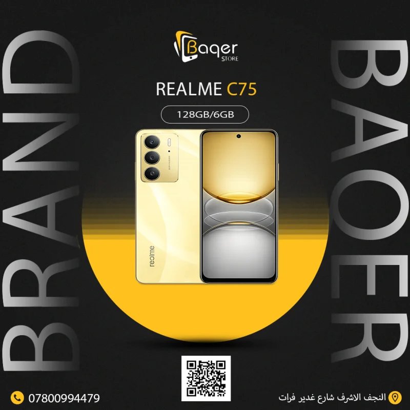 Realme C75 – ذاكرة 6GB / سعة 128GB