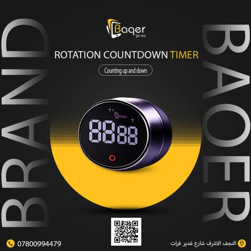 مؤقت العد التنازلي الدوار
