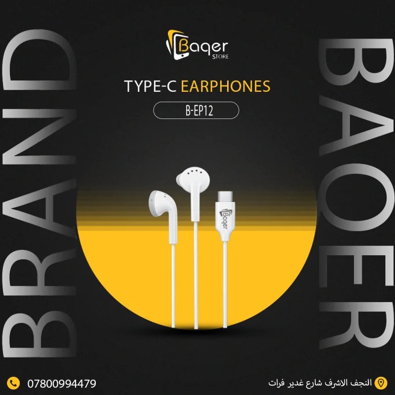 سماعات BIGPRO تايب C – موديل B-EP12
