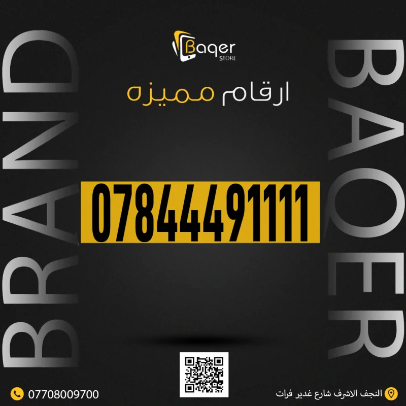 رقم مميز فاخر VIP