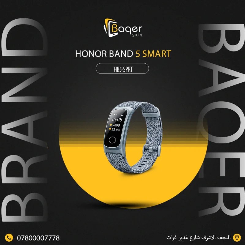 ساعة HONOR Band 5 الرياضية الذكية