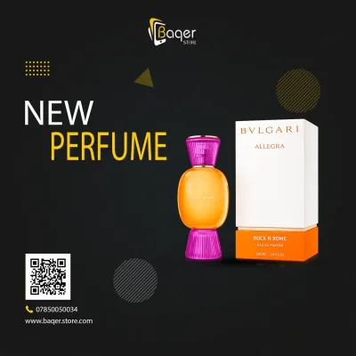 عطر Allegra Rock’n Rome | تصميم فاخر كلاسيكي | باقر ستور العراق
