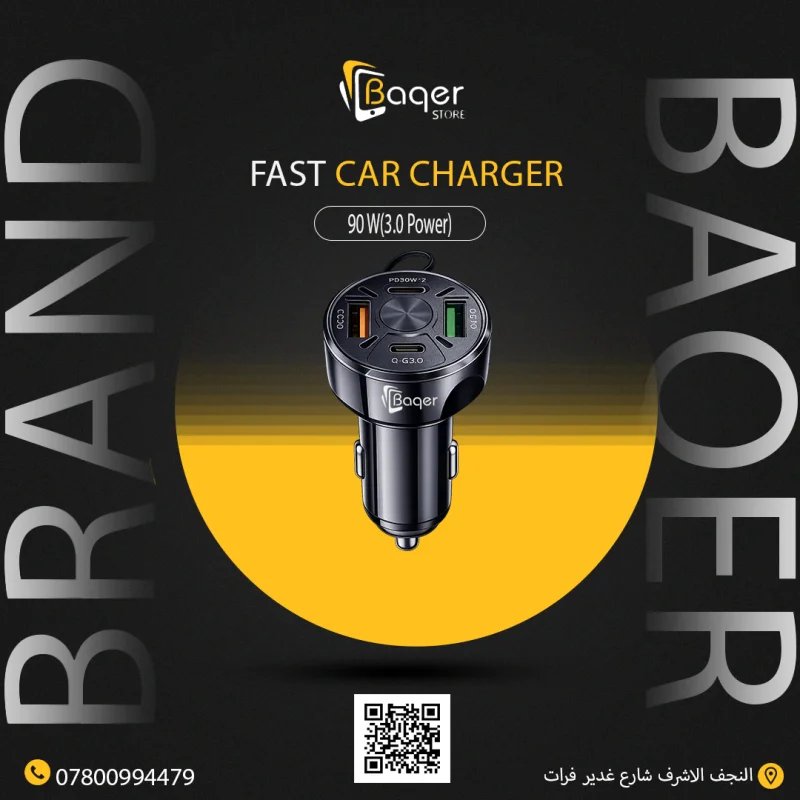 شاحن سيارة سريع 90 واط (Power 3.0) – Baqer Store