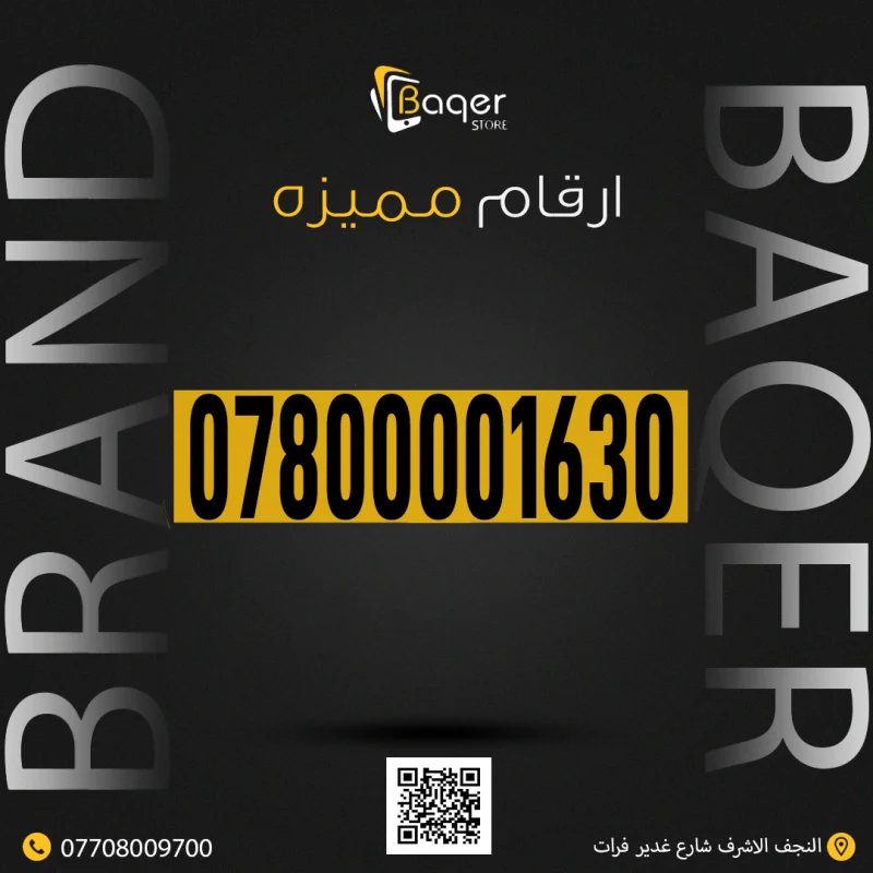 رقم مميز VIP سهل الحفظ