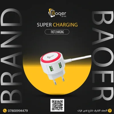 Baqer Multi-Port Wall Charger with Built-in Cable –BA_13