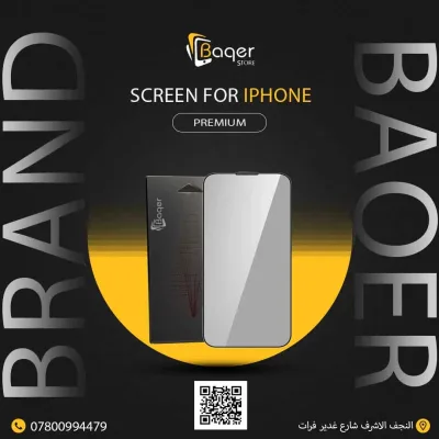 لاصق شاشة Baqer