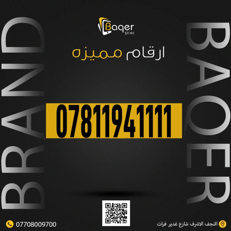 رقم VIP مميز للهواتف
