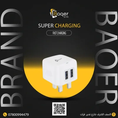 Baqer Dual USB Wall Charger – Fast Charging –BA_121