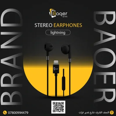 سماعات واير Baqer BH-083