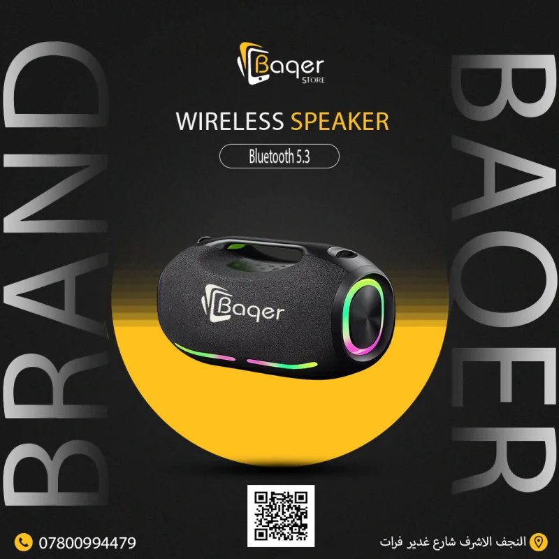 سبيكر بلوتوث لاسلكي