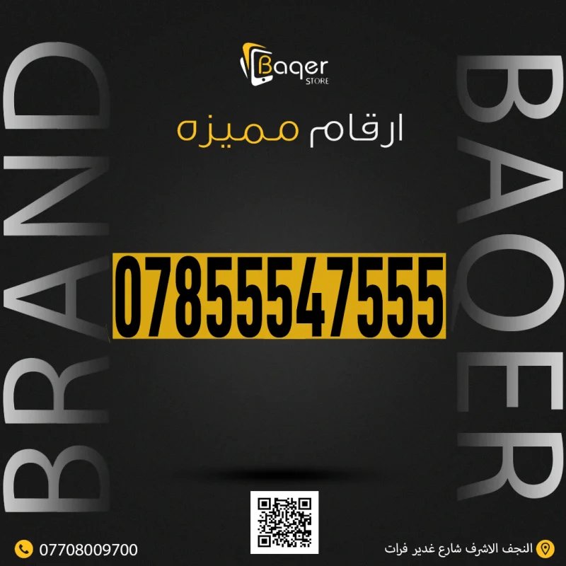 رقم هاتف مميز فاخر VIP